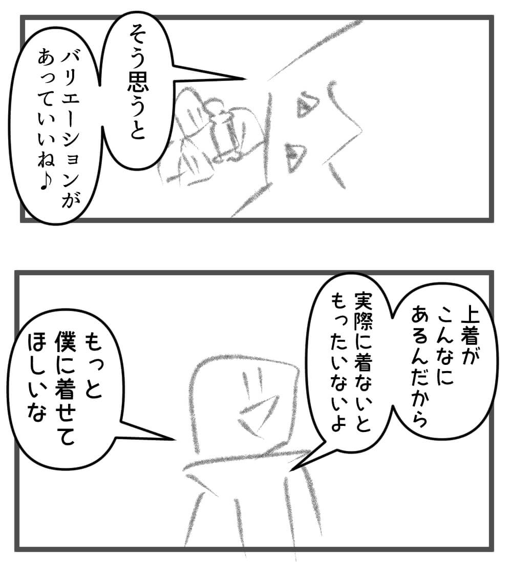 人形の服
