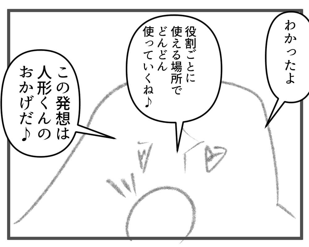 人形の服