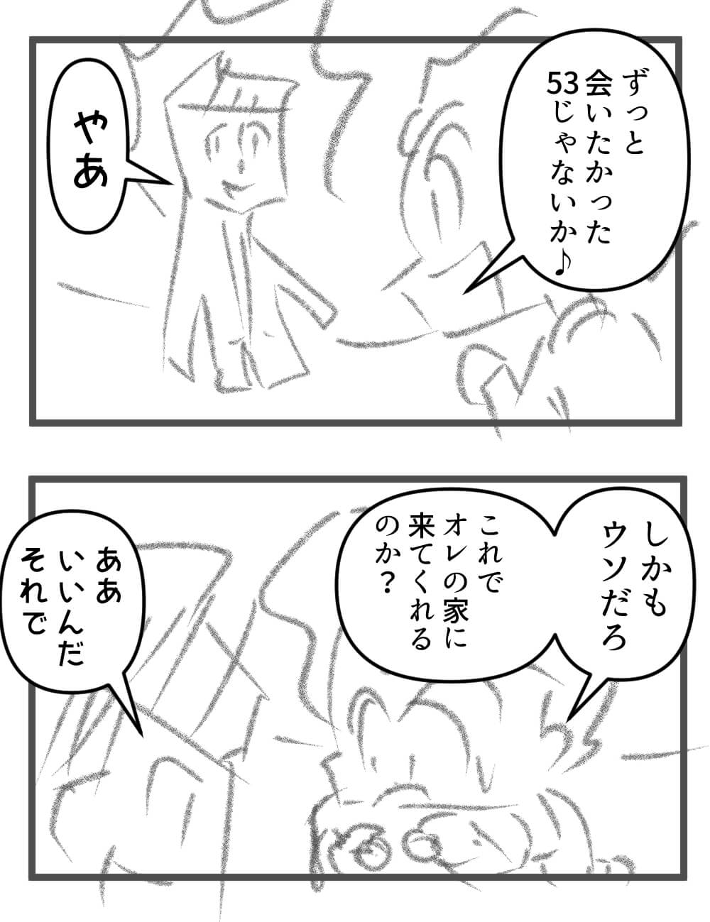 明確な流れがあると感じたこと【後編】