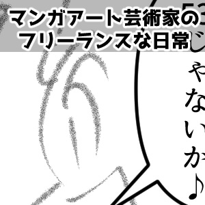 明確な流れがあると感じたこと【後編】