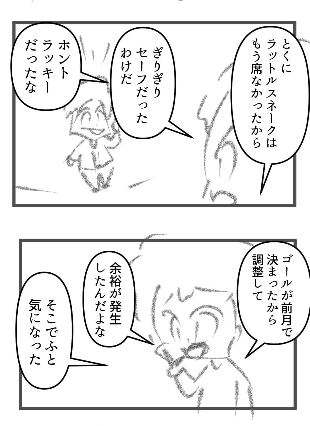 明確な流れがあると感じたこと