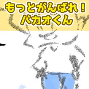 GUのストレートジーンズに足を通して～661話