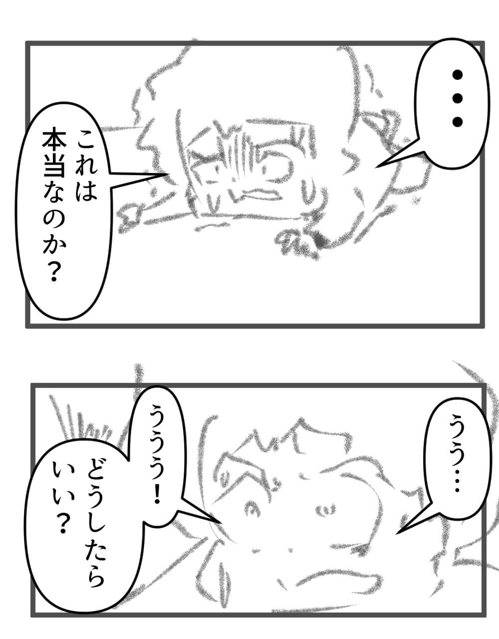 力なく倒れ、立ち上がれず