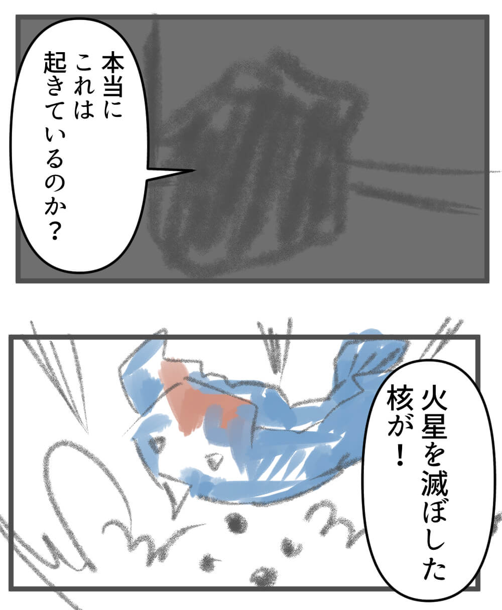 力なく倒れ、立ち上がれず