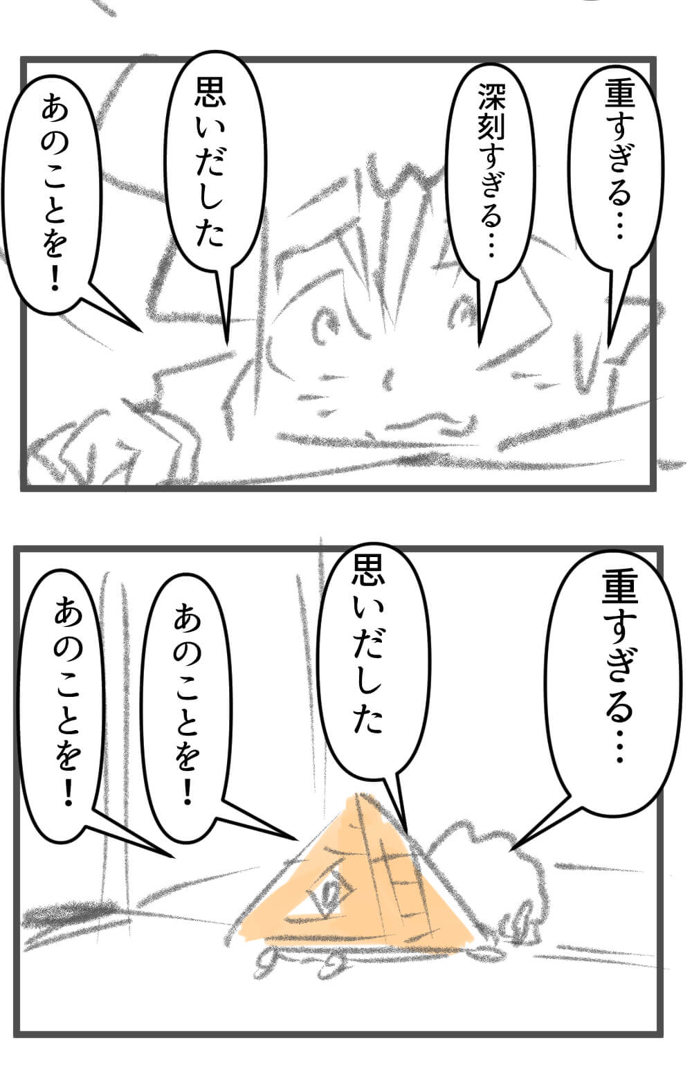 力なく倒れ、立ち上がれず