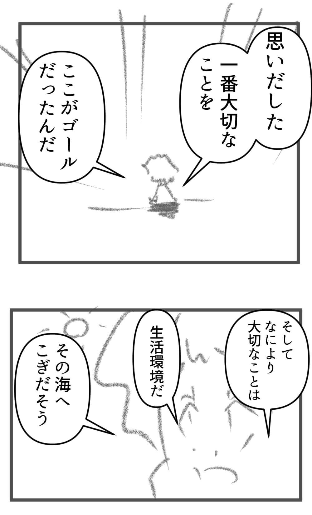 力なく倒れ、立ち上がれず