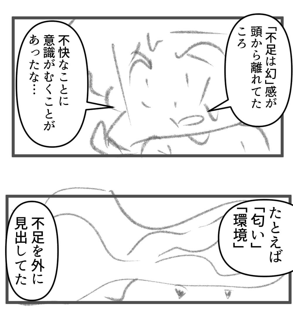 それは本当なのか!?