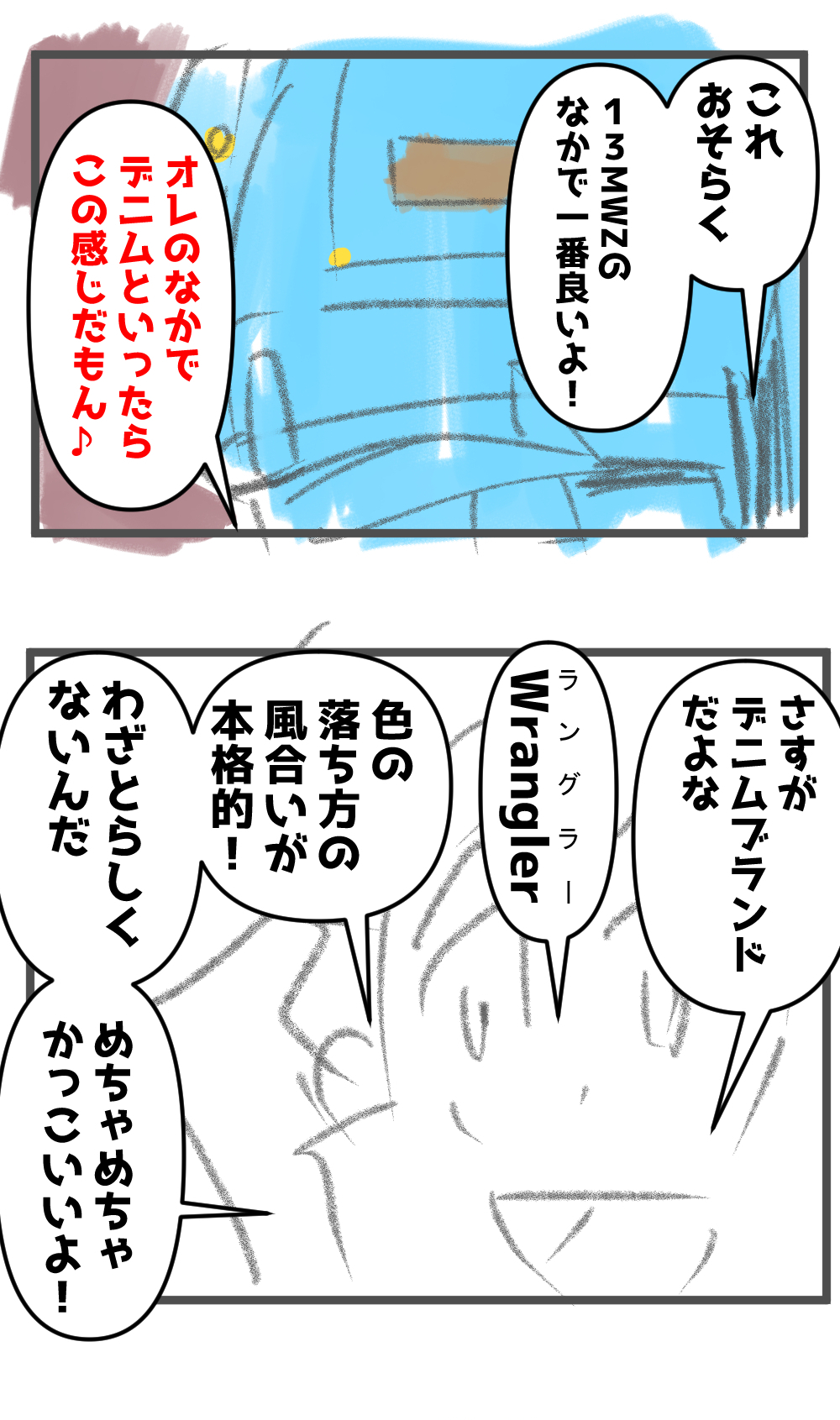 アンティークウォッシュの魔法!