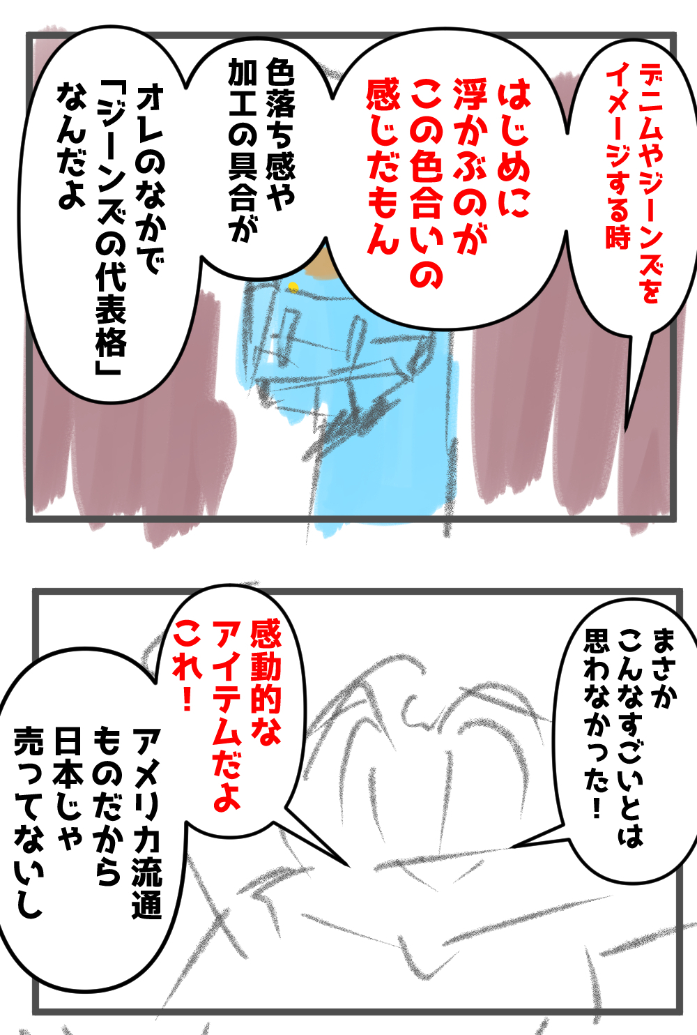 アンティークウォッシュの魔法!