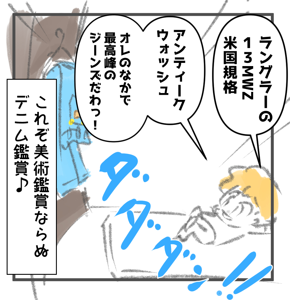 アンティークウォッシュの魔法!