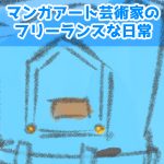 アンティークウォッシュの魔法！