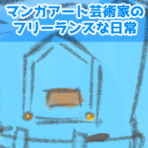 アンティークウォッシュの魔法！