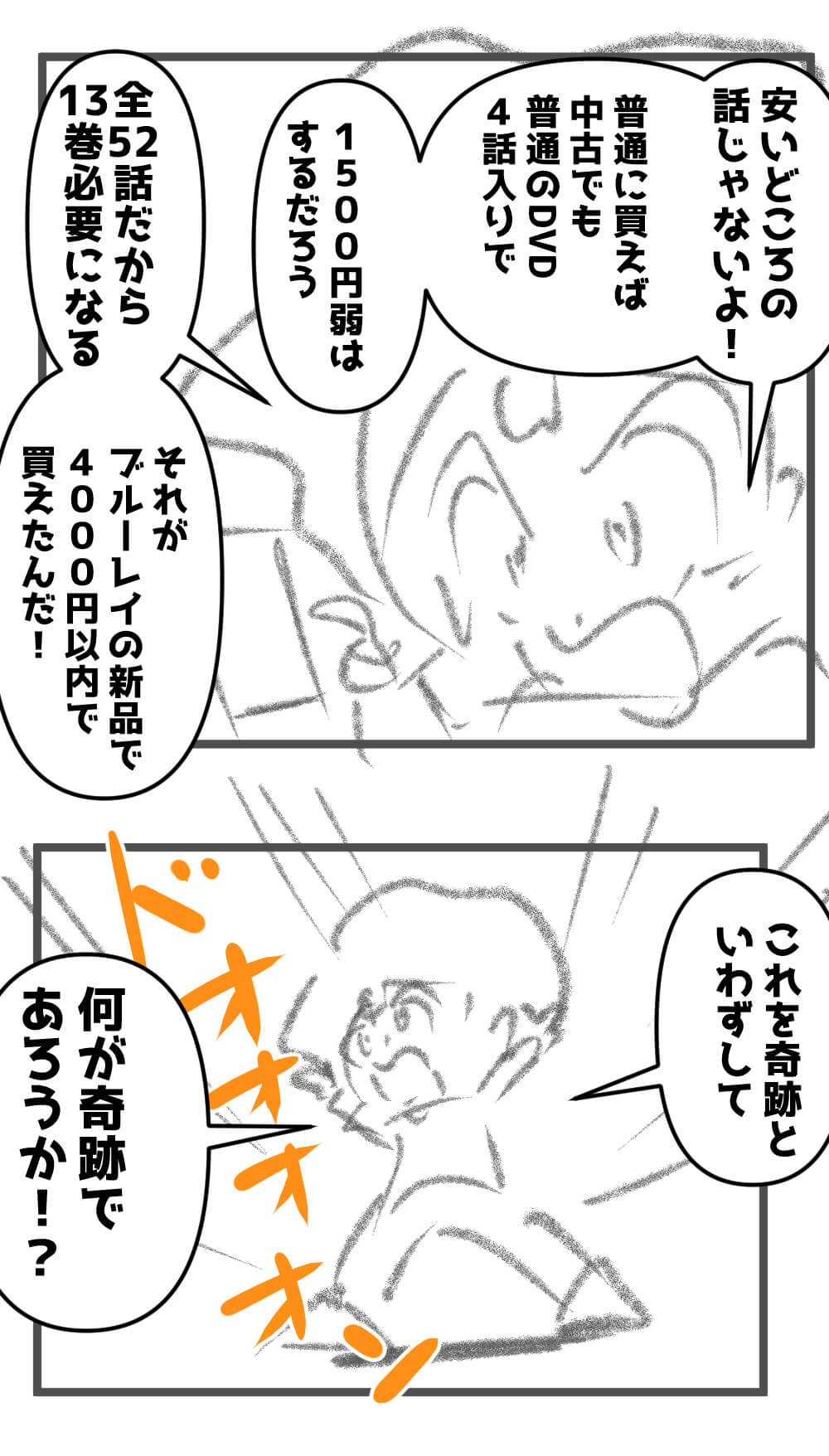 これはウルトラマンエースの奇跡だ!