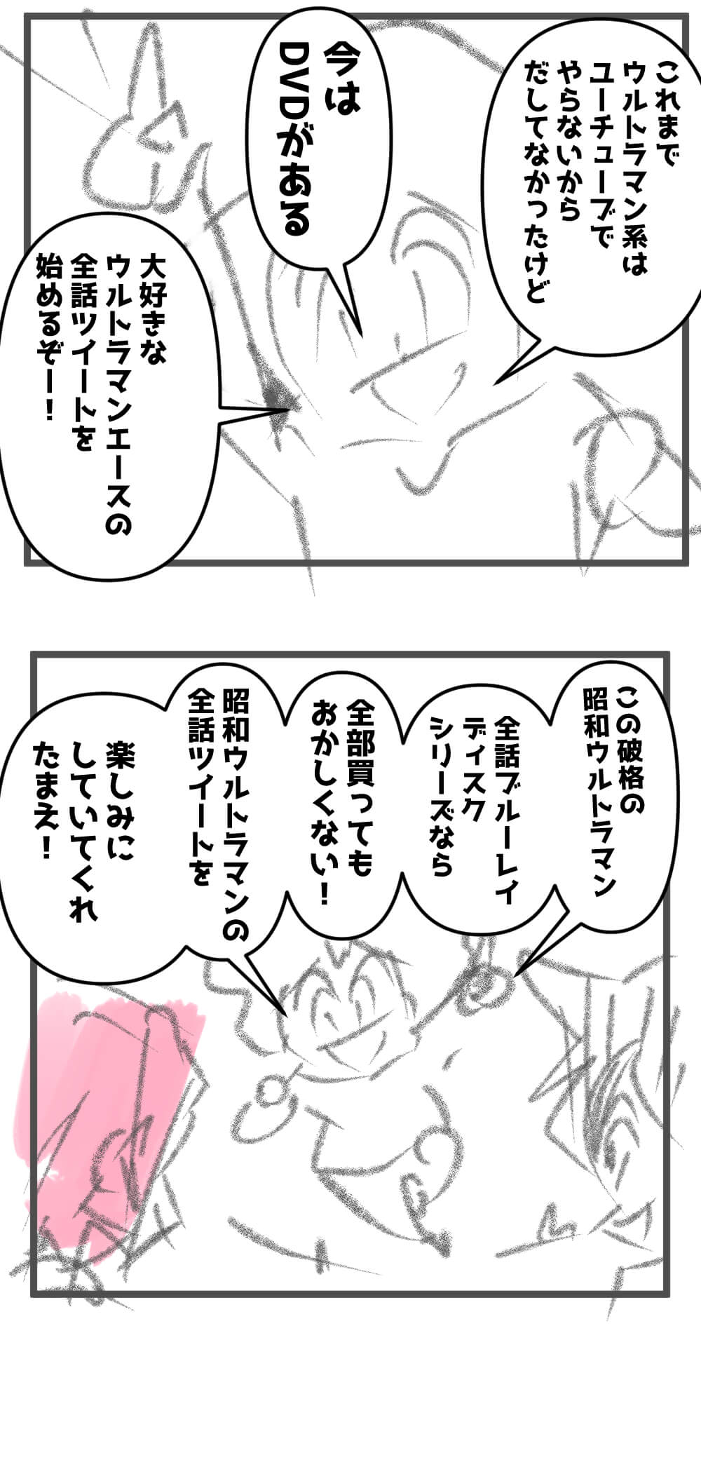 これはウルトラマンエースの奇跡だ!
