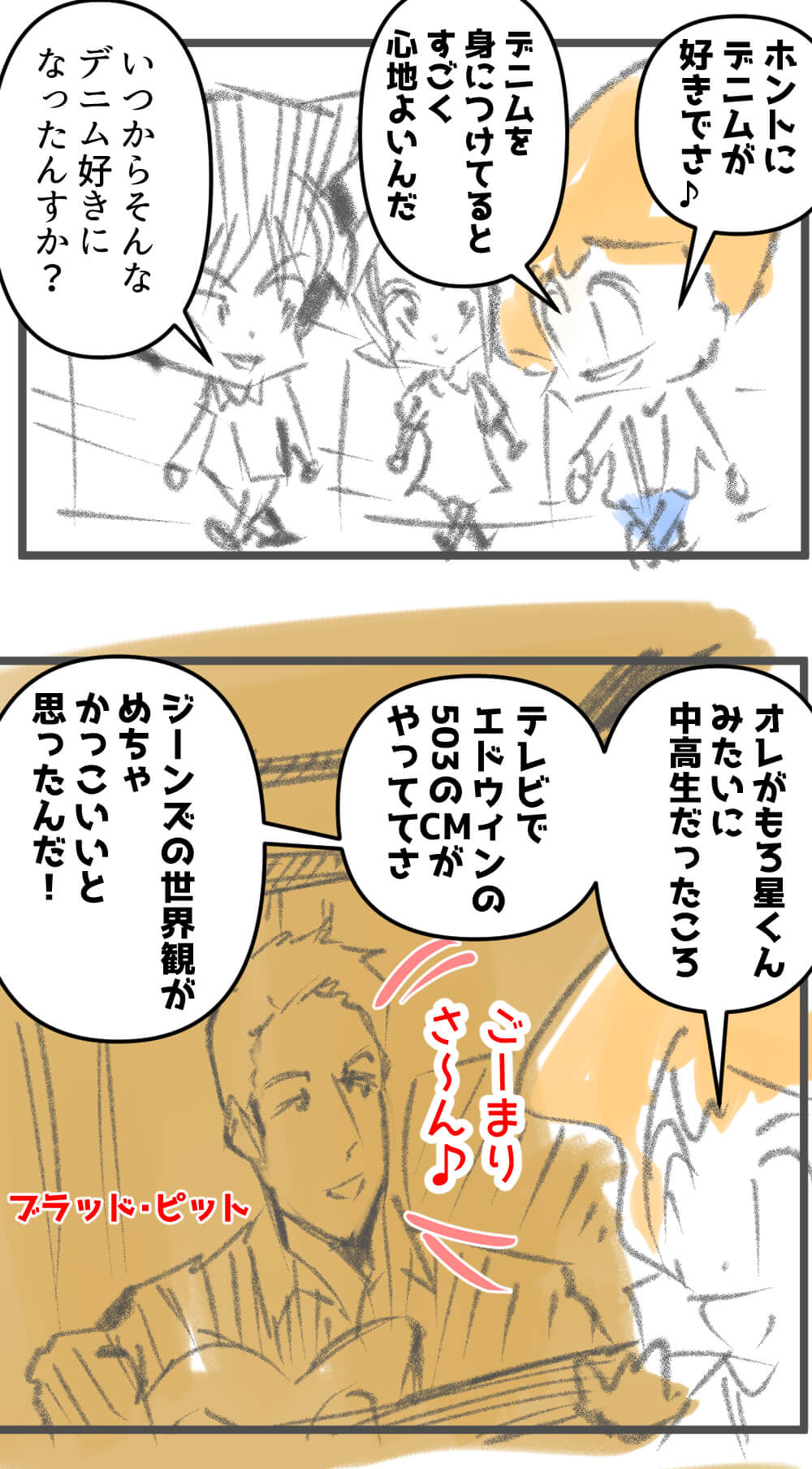 EDWINのジーンズ503の話をするカスカワ~654話
