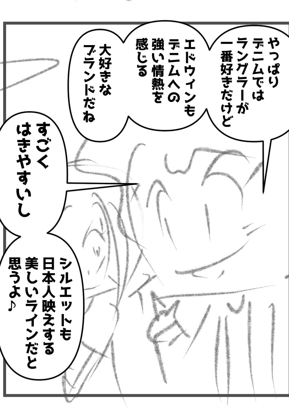 EDWINのジーンズ503の話をするカスカワ~654話
