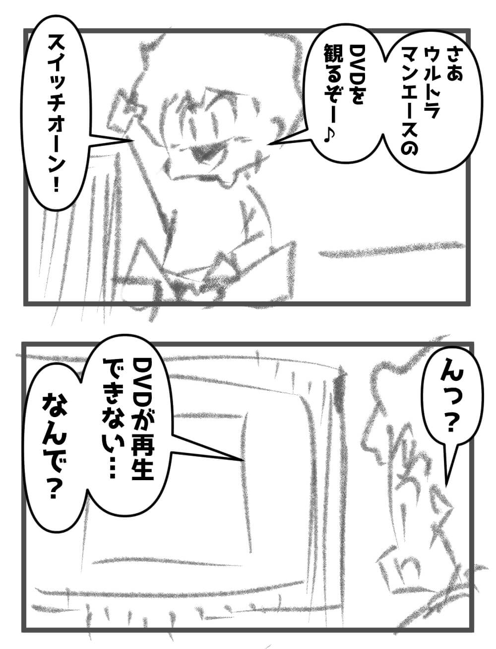 さあ、ウルトラマンエースのDVDを観るぞー!前編