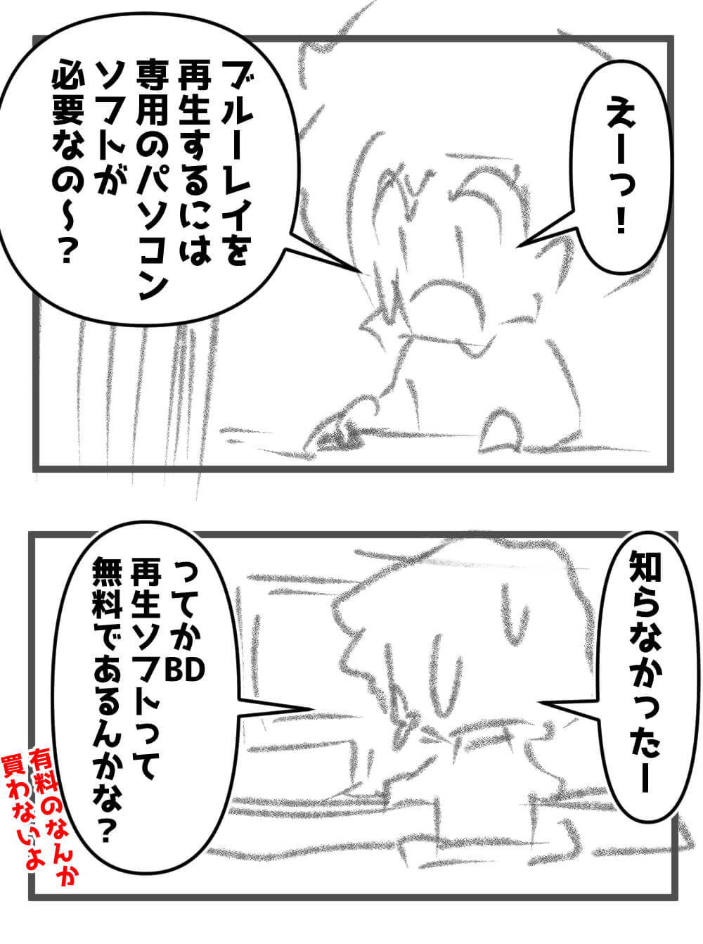 さあ、ウルトラマンエースのDVDを観るぞー!前編