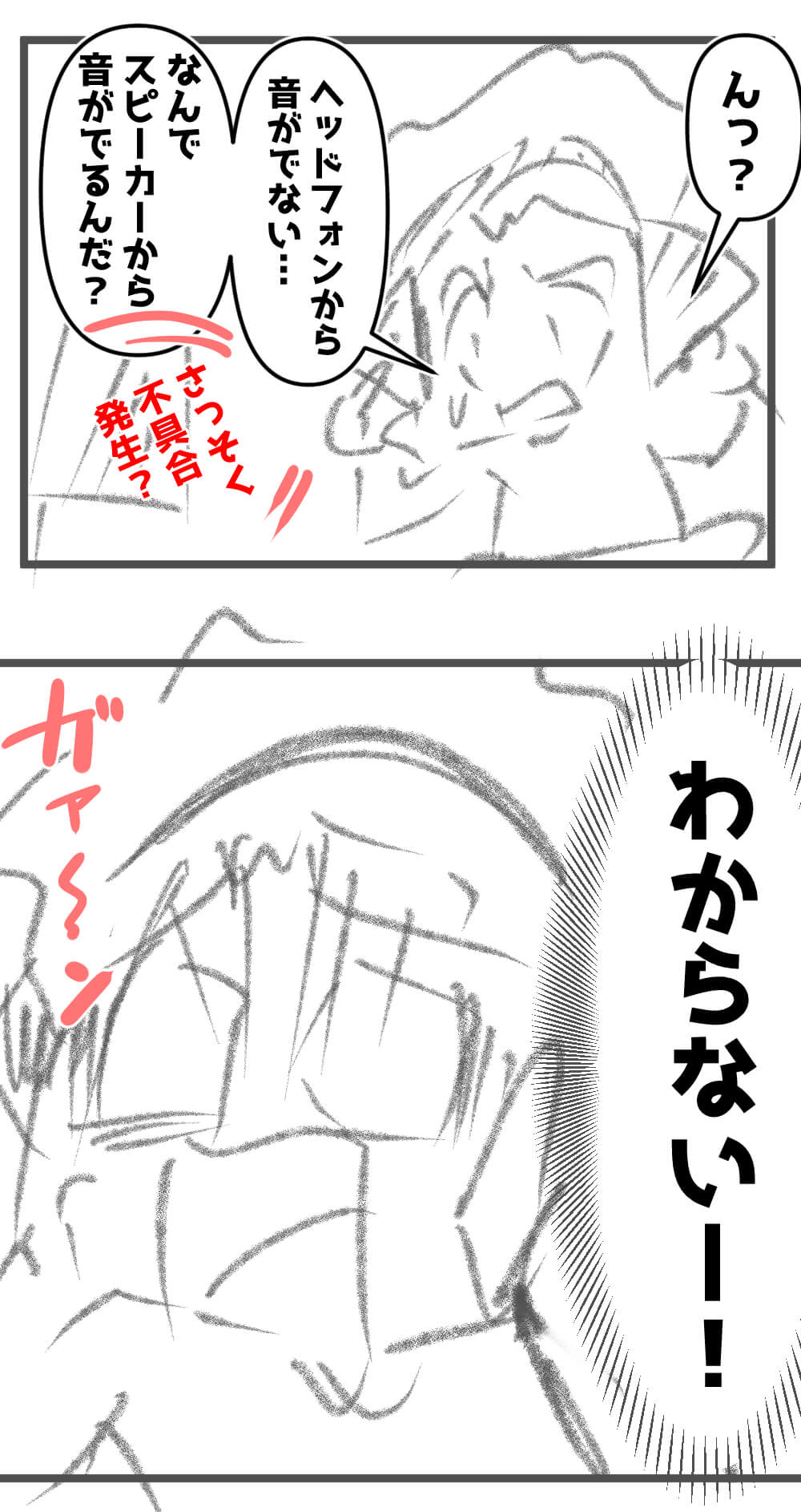 さあ、ウルトラマンエースのDVDを観るぞー!前編