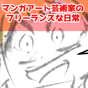 ウルトラマンエース体験を経て感じたこと