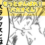 もろ星ハヤトがジーンズを買うのでカスカワに相談していた！