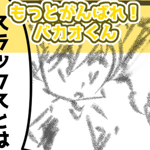 もろ星ハヤトがジーンズを買うのでカスカワに相談していた！
