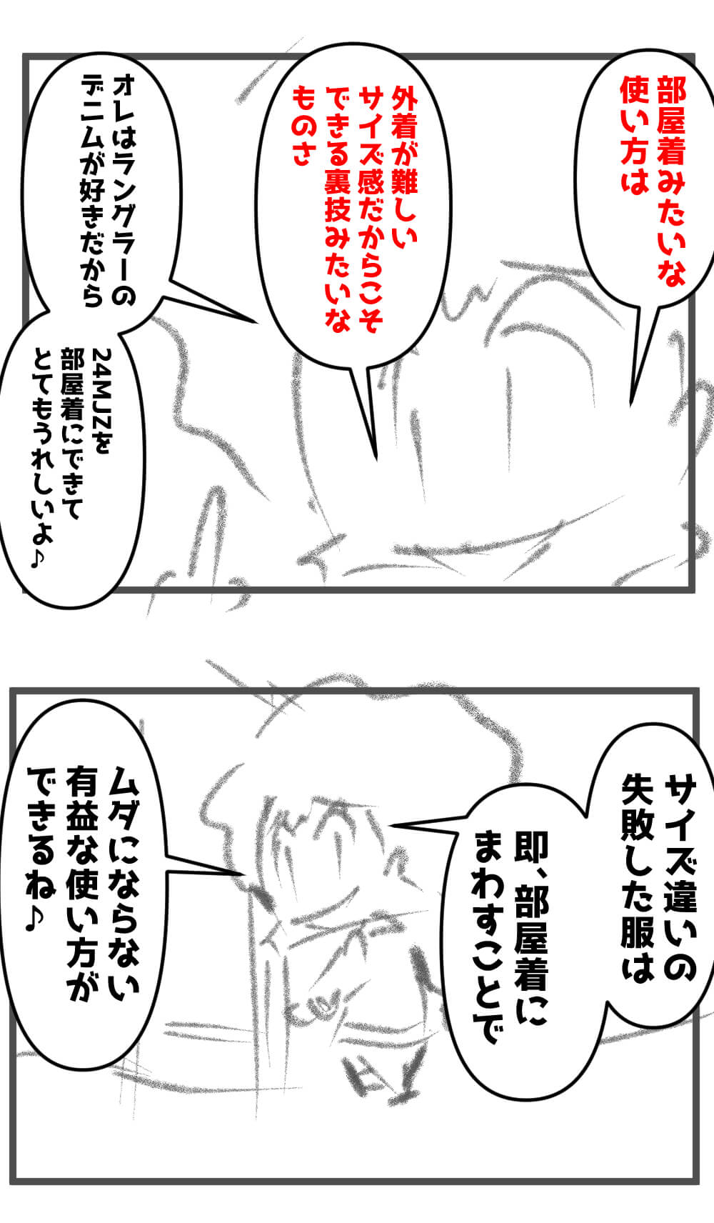この24MJZ、タイトすぎるよ~!