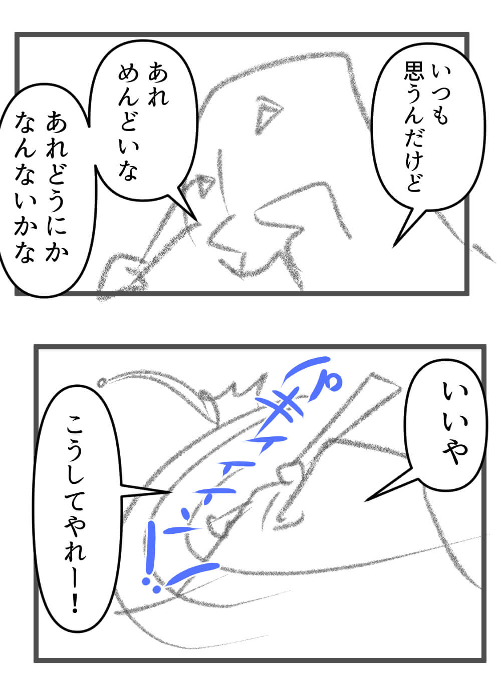 ふりかかるもの