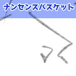 ふりかかるもの