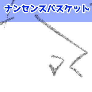 ふりかかるもの