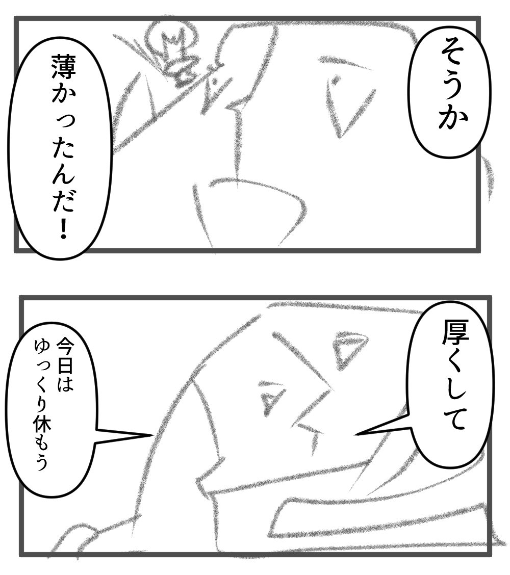 ナンセンスくんの違和感