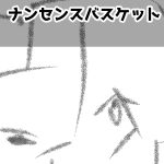 ナンセンスくんの違和感