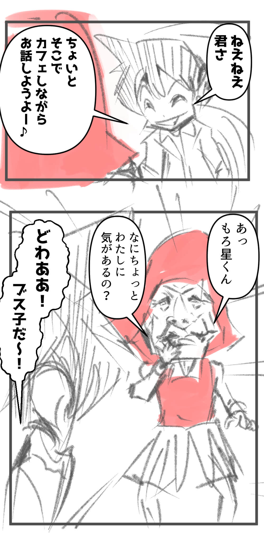 もろ星ハヤトのナンパ師デビュー！