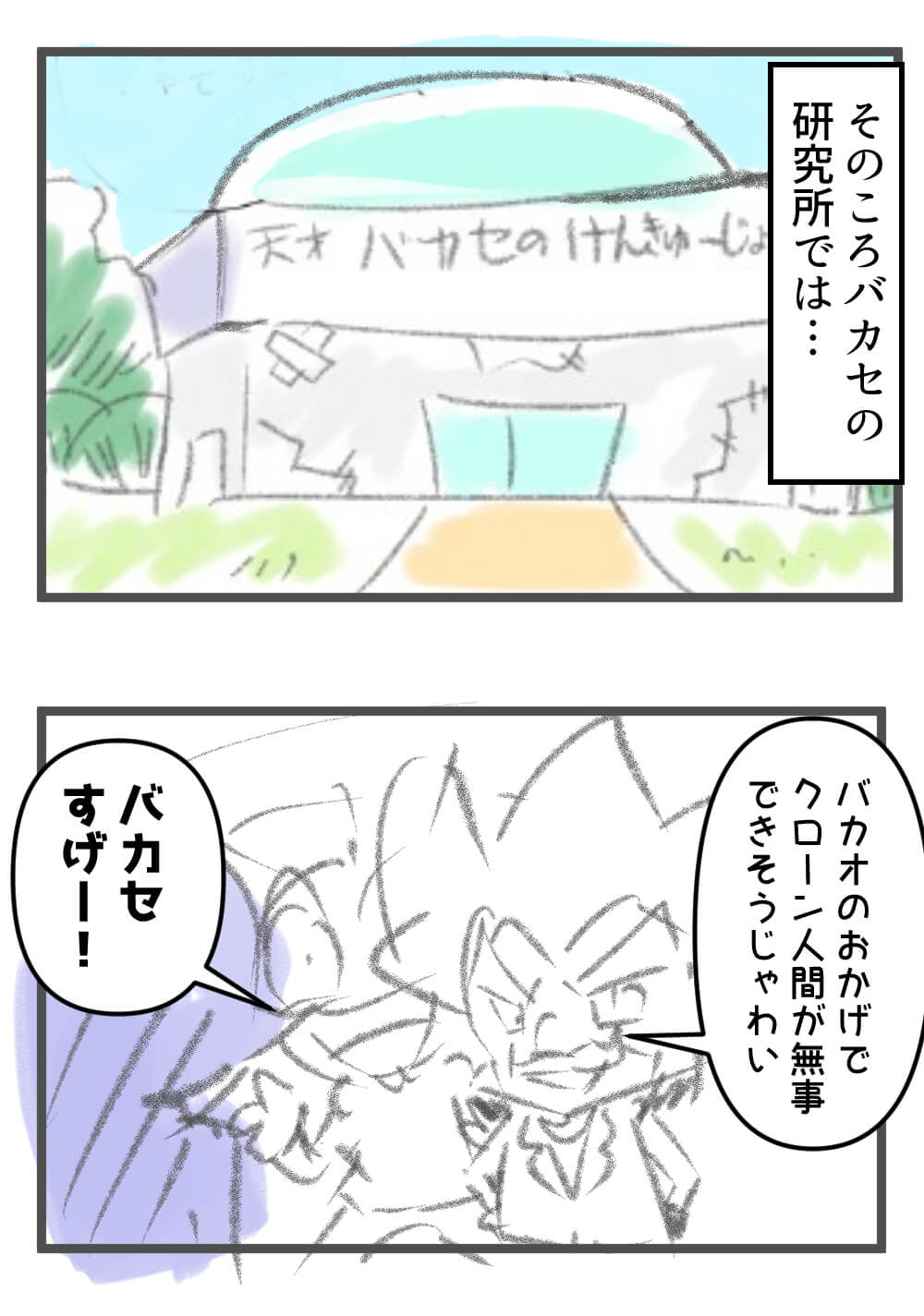 もろ星ハヤトのナンパ師デビュー！