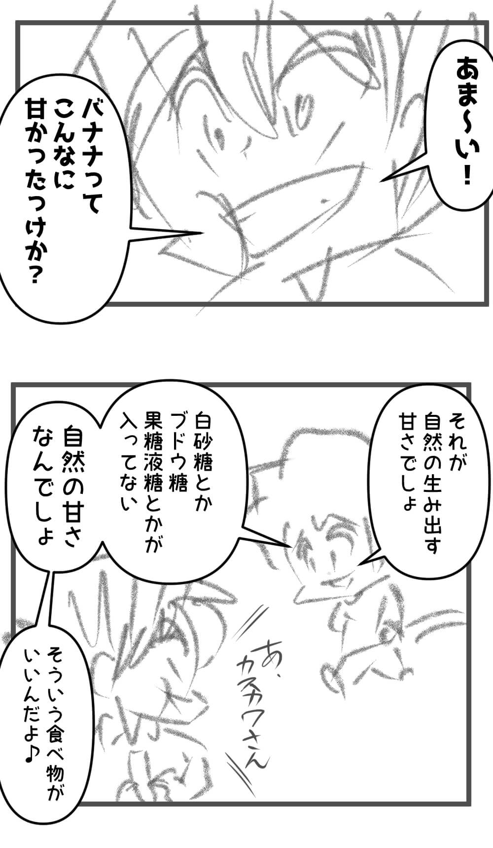 もろ星ハヤトが買ってきた見切れ品のバナナ!