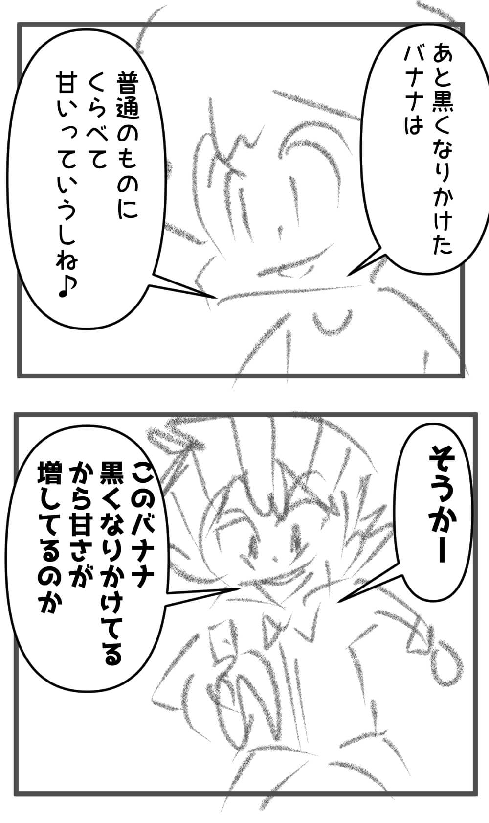 もろ星ハヤトが買ってきた見切れ品のバナナ!