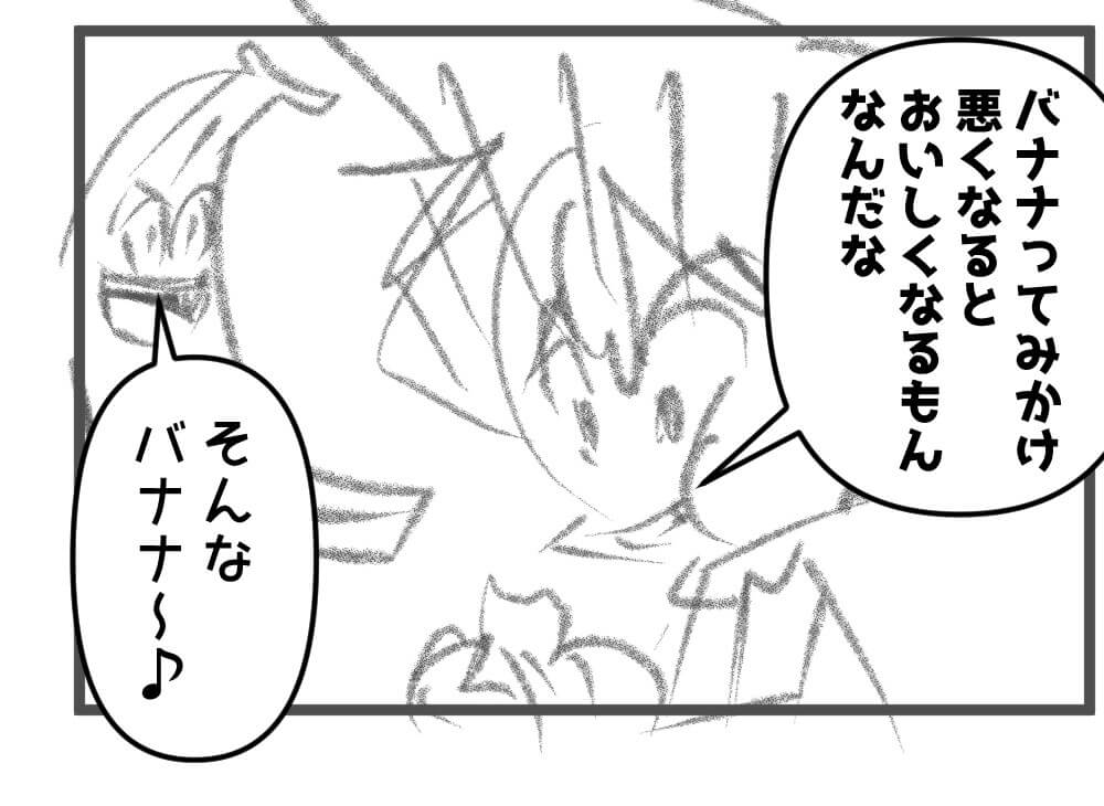 もろ星ハヤトが買ってきた見切れ品のバナナ!