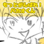もろ星ハヤトが買ってきた見切れ品のバナナ！