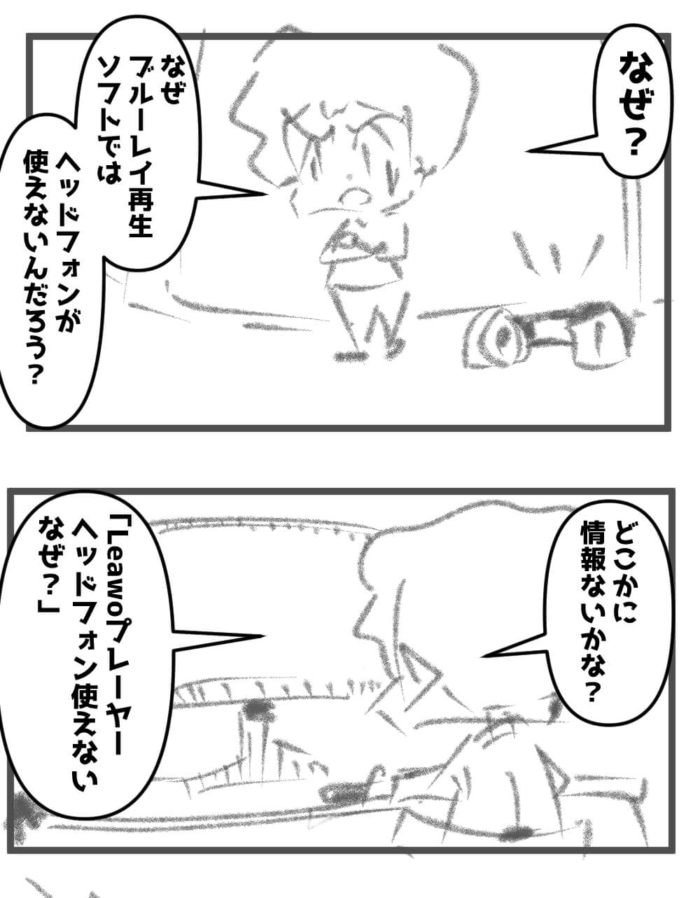 さあ、ウルトラマンエースのDVDを観るぞー！後編