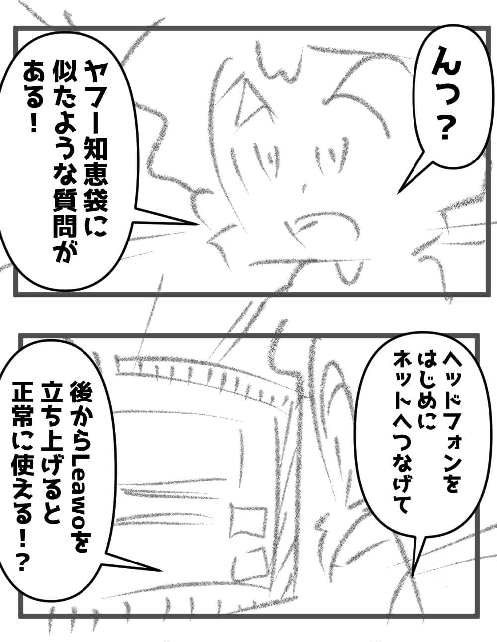 さあ、ウルトラマンエースのDVDを観るぞー！後編