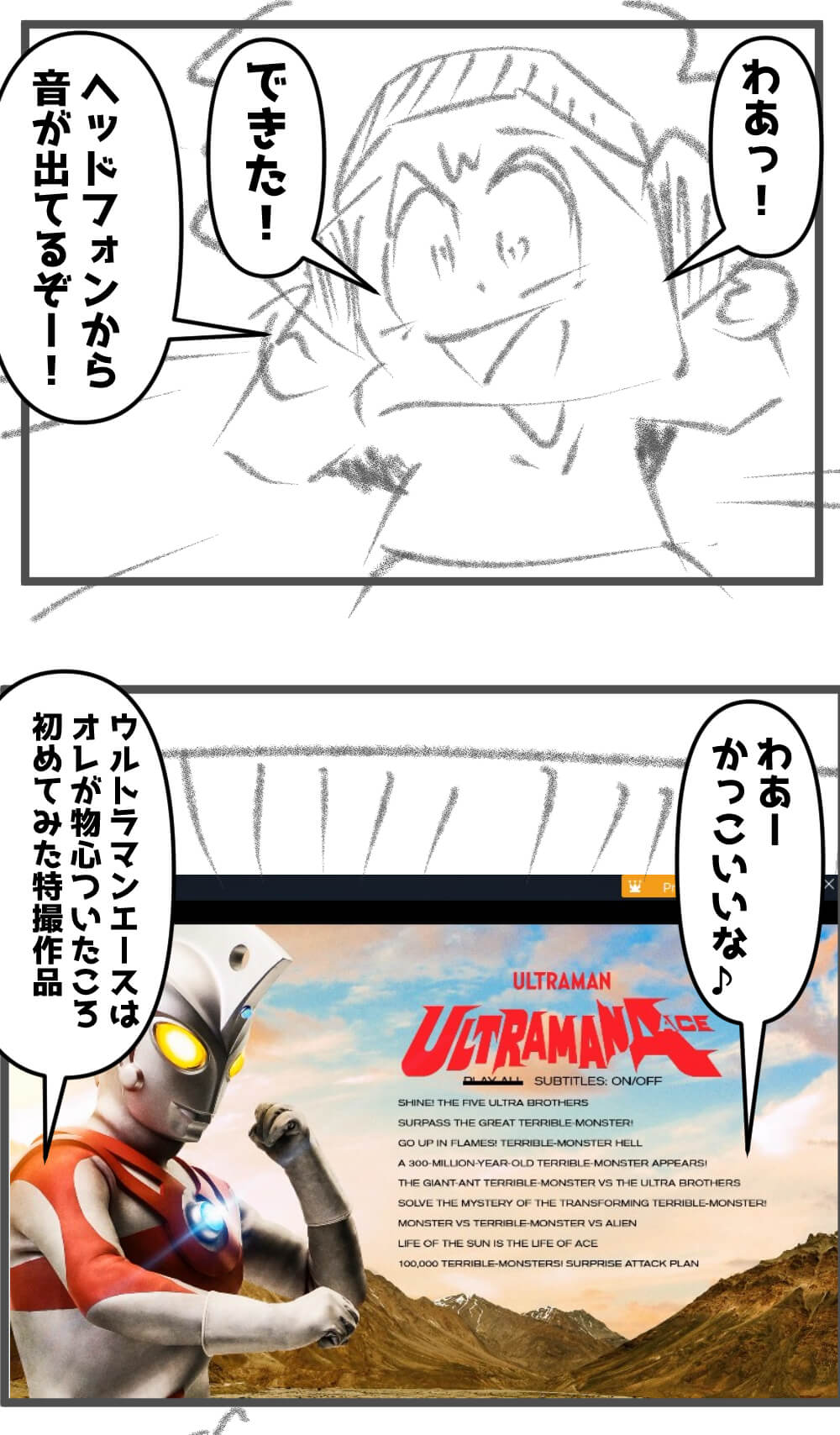 さあ、ウルトラマンエースのDVDを観るぞー！後編