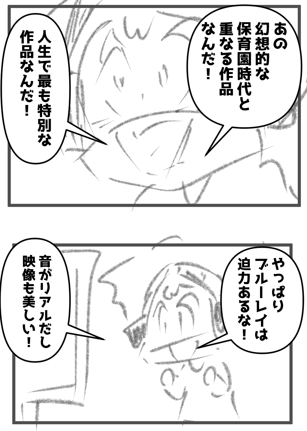 さあ、ウルトラマンエースのDVDを観るぞー！後編