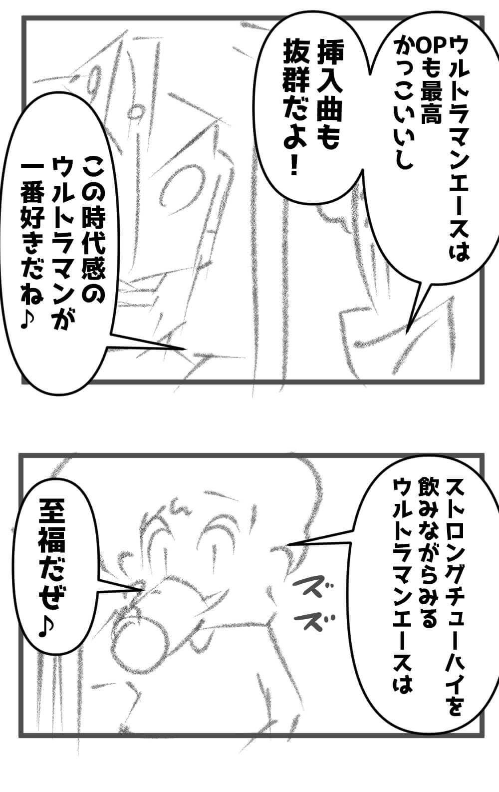 さあ、ウルトラマンエースのDVDを観るぞー！後編