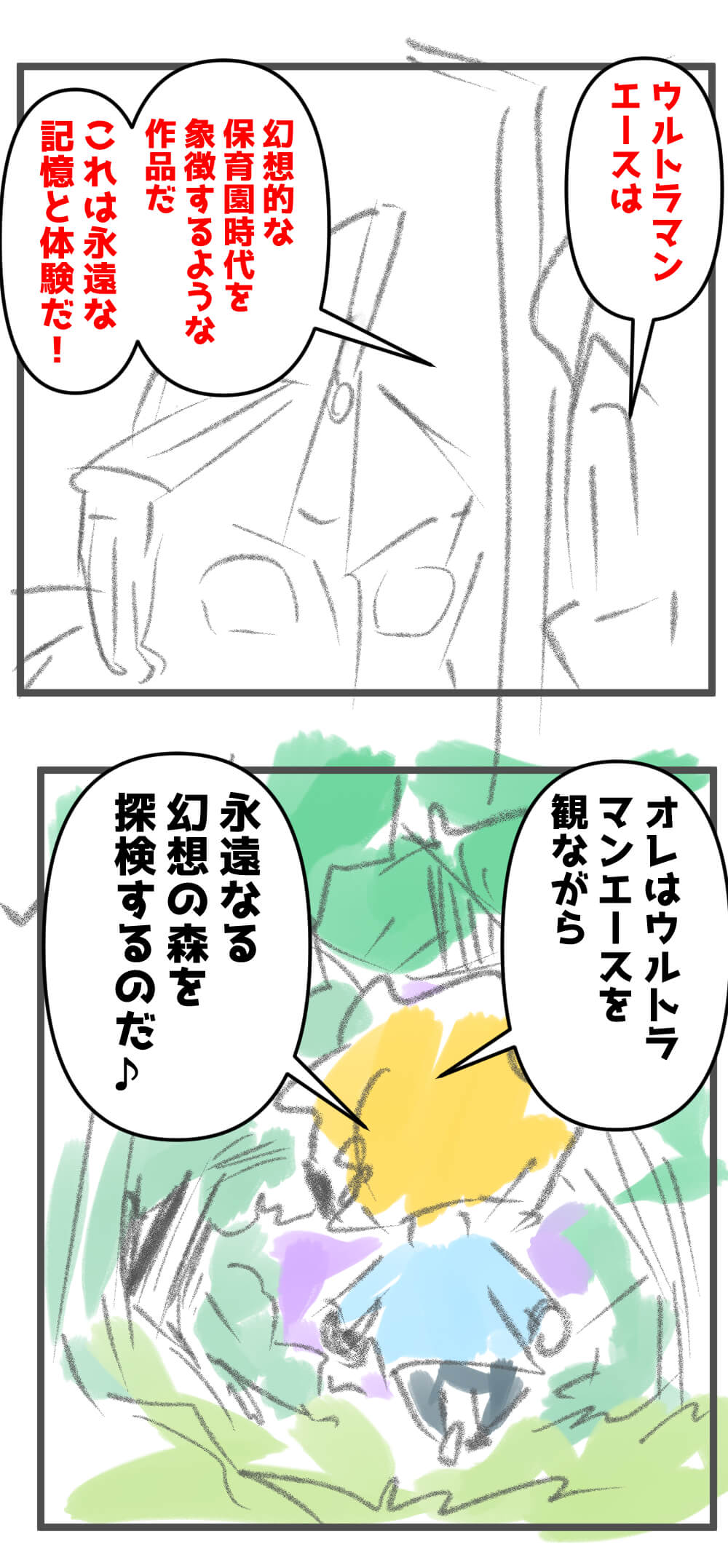 さあ、ウルトラマンエースのDVDを観るぞー！後編