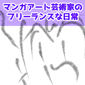 ネットが繋がらない～前編