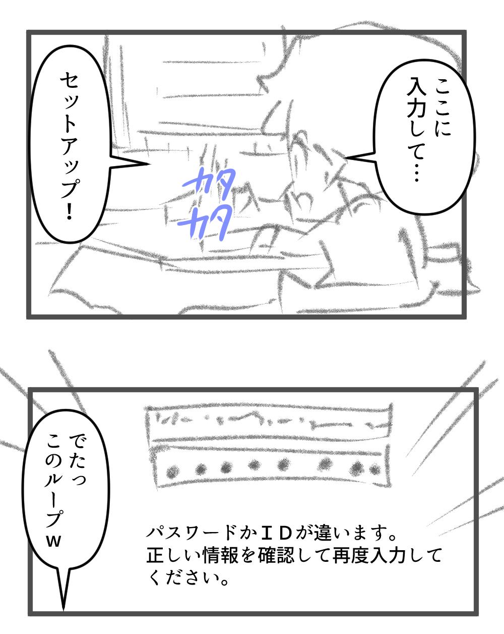 ネットが繋がらない~後編