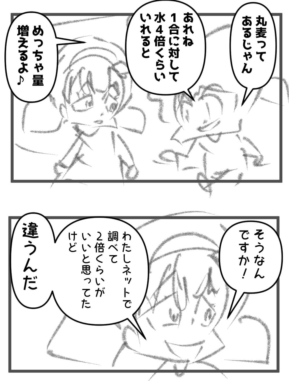 カスカワがケチ子にとっておきのお得情報を口ずさむ~656話