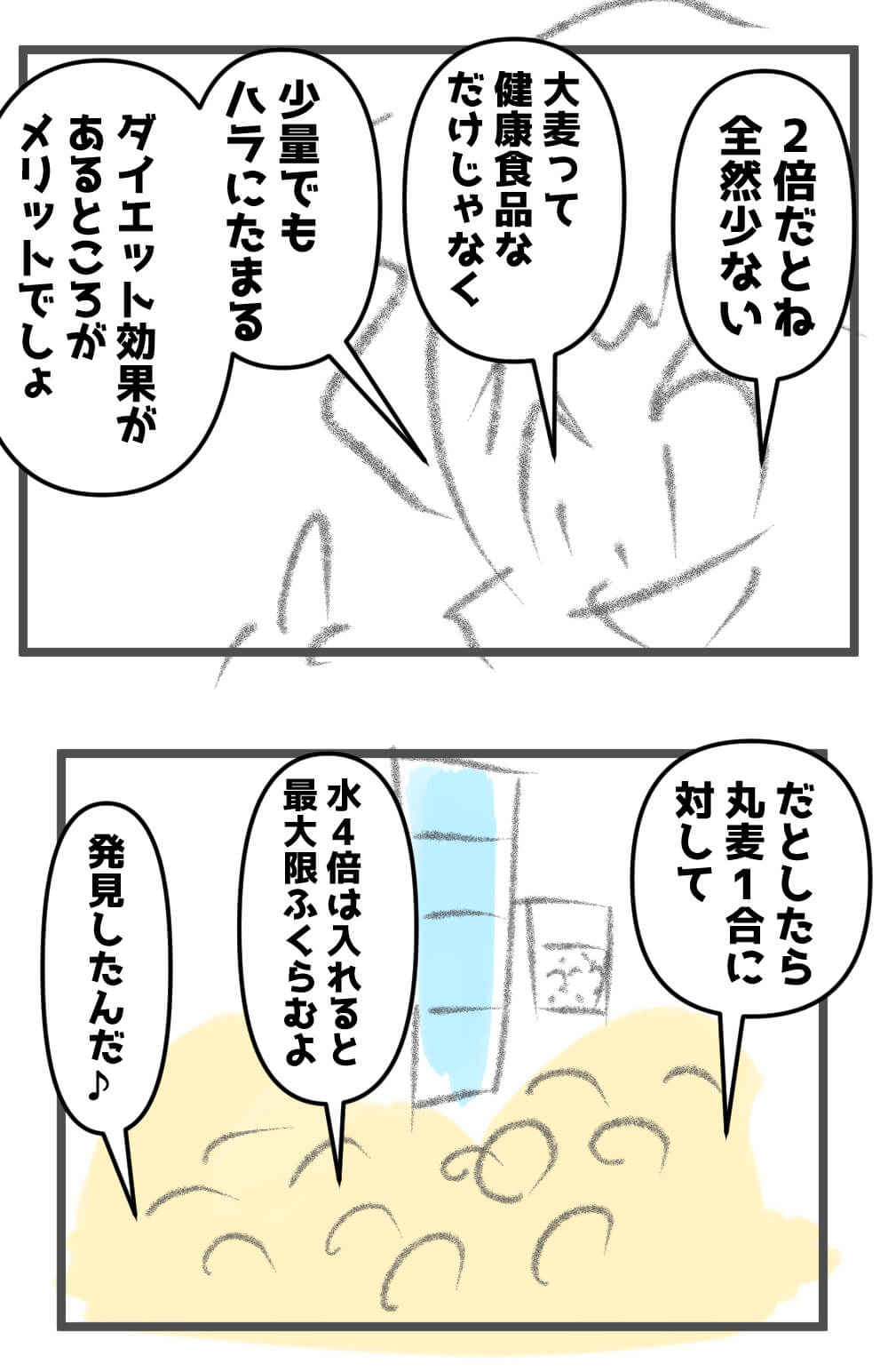 カスカワがケチ子にとっておきのお得情報を口ずさむ~656話