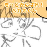 カスカワがケチ子にとっておきのお得情報を口ずさむ～656話