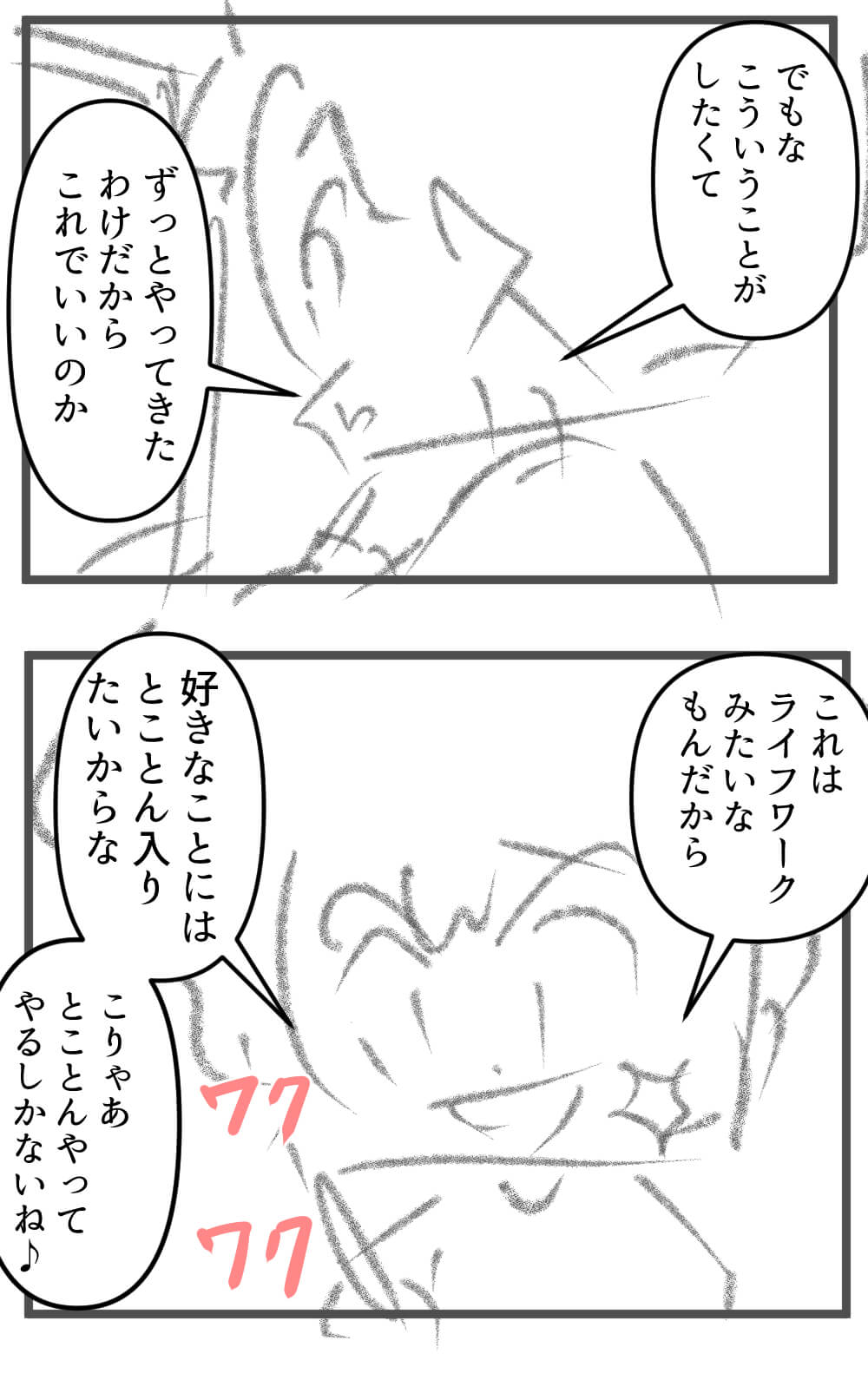 思わず寝てしまって